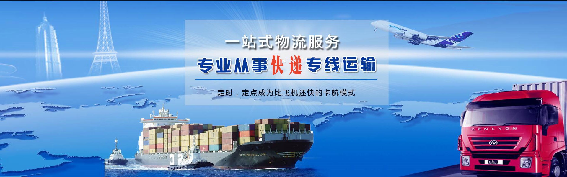 鹤庆到罗马尼亚物流公司-鹤庆至罗马尼亚物流专线-鹤庆空运到罗马尼亚-优时通物流有限公司